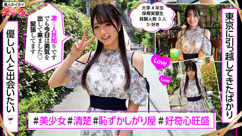 作品HERK-018发布，封面及作品信息！