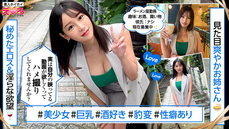 作品HERK-019发布，封面及作品信息！