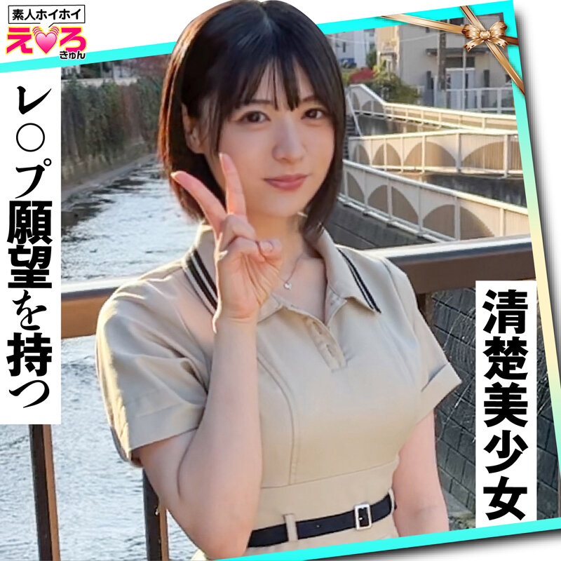 作品HERK-020发布，封面及作品信息！