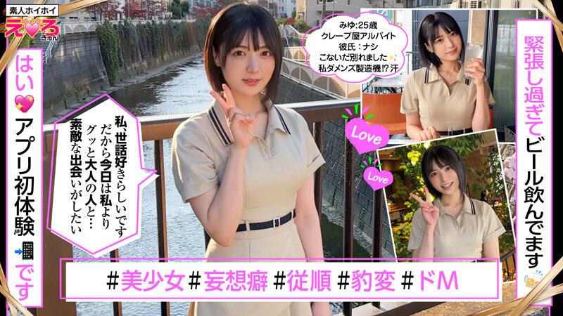 作品HERK-020发布，封面及作品信息！