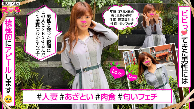 作品HERK-022发布，封面及作品信息！