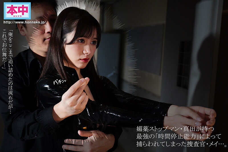 五日市芽依作品HMN-712发布，封面及作品信息！