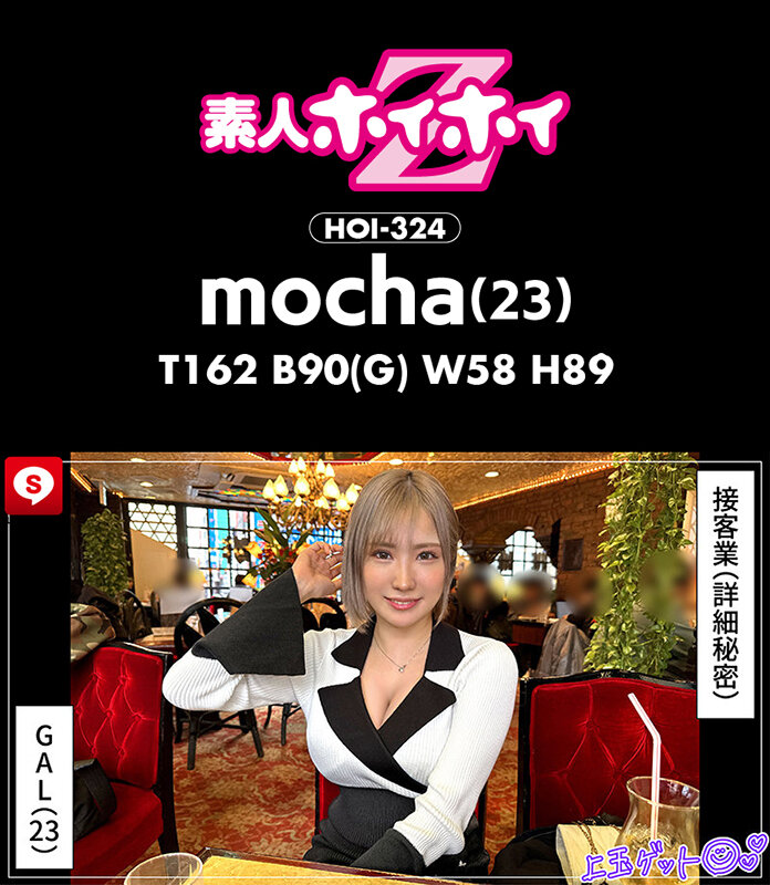 作品HOIZ-147发布，封面及作品信息！