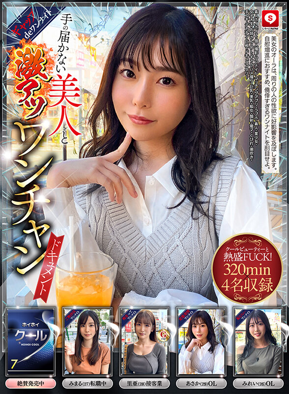 作品HOIZ-153发布，封面及作品信息！封面