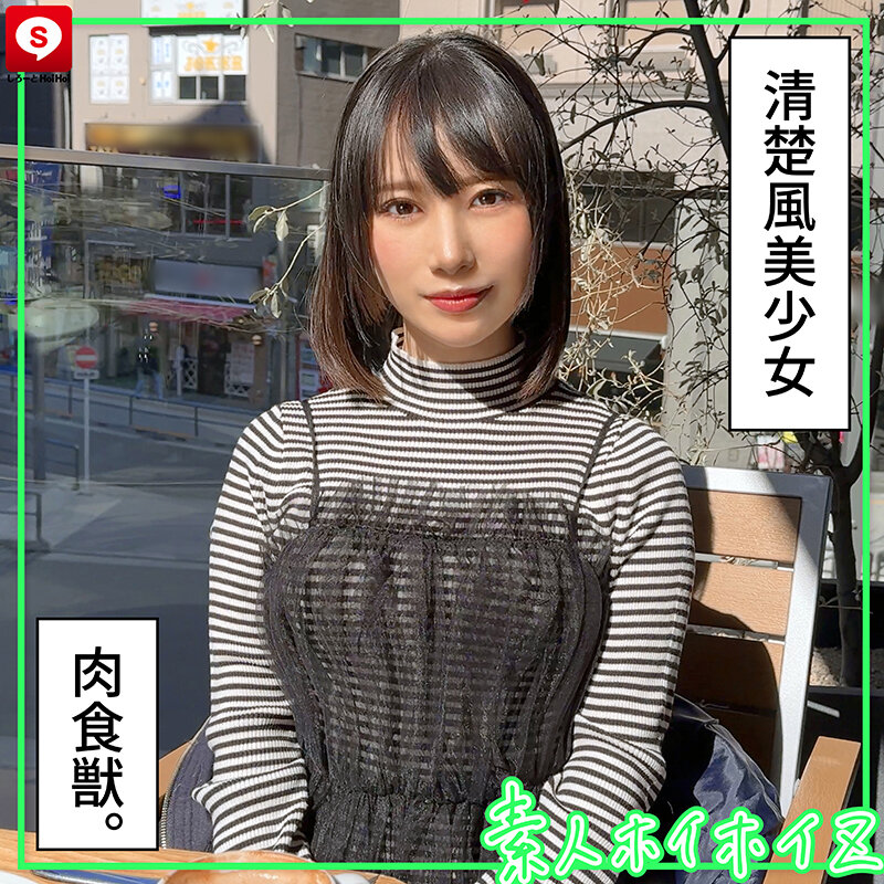 作品HOIZ-159发布，封面及作品信息！