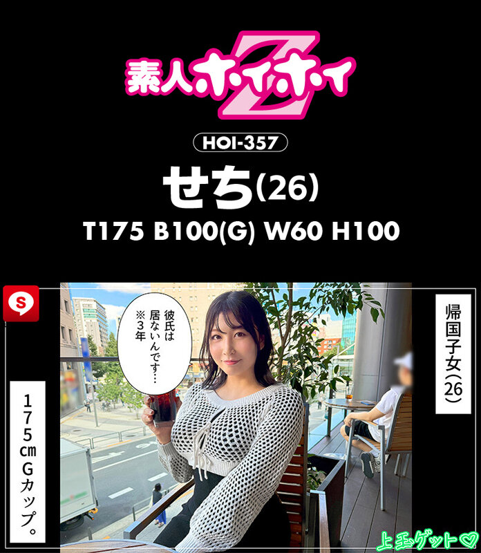 作品HOIZ-161发布，封面及作品信息！