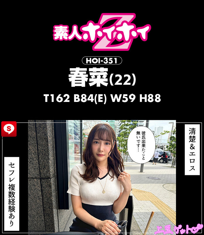 作品HOIZ-161发布，封面及作品信息！