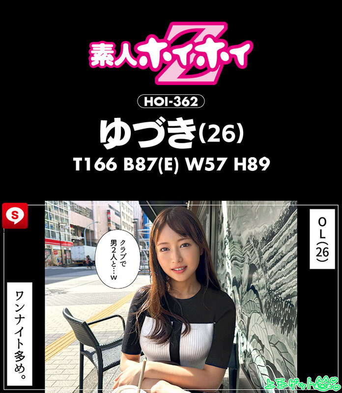 作品HOIZ-166发布，封面及作品信息！