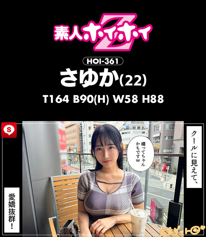 作品HOIZ-166发布，封面及作品信息！