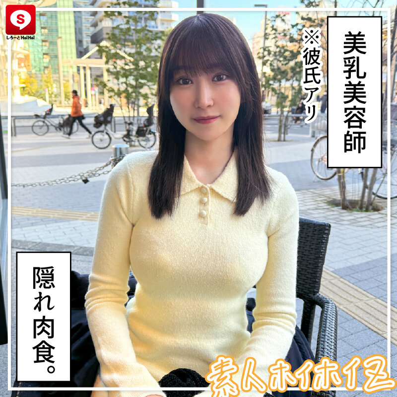 作品HOIZ-168发布，封面及作品信息！