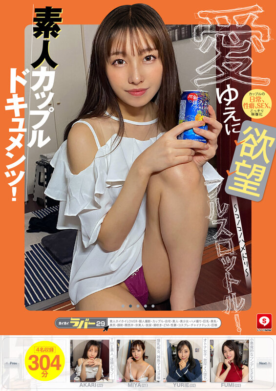 作品HOIZ-170发布，封面及作品信息！