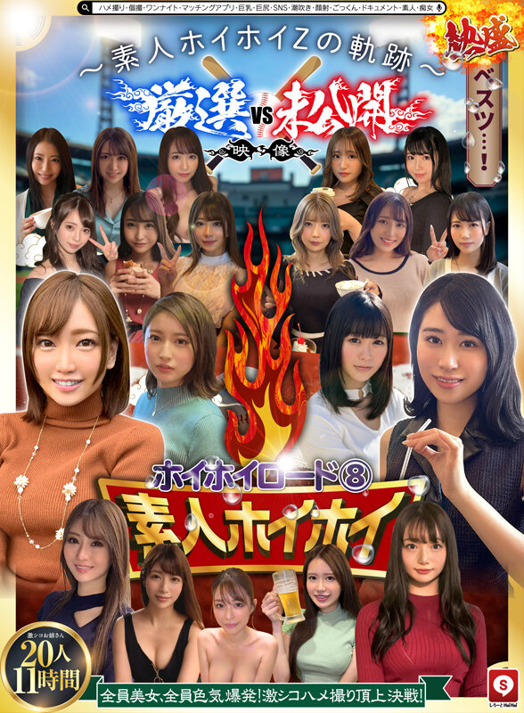 作品HOIZ-172发布，封面及作品信息！