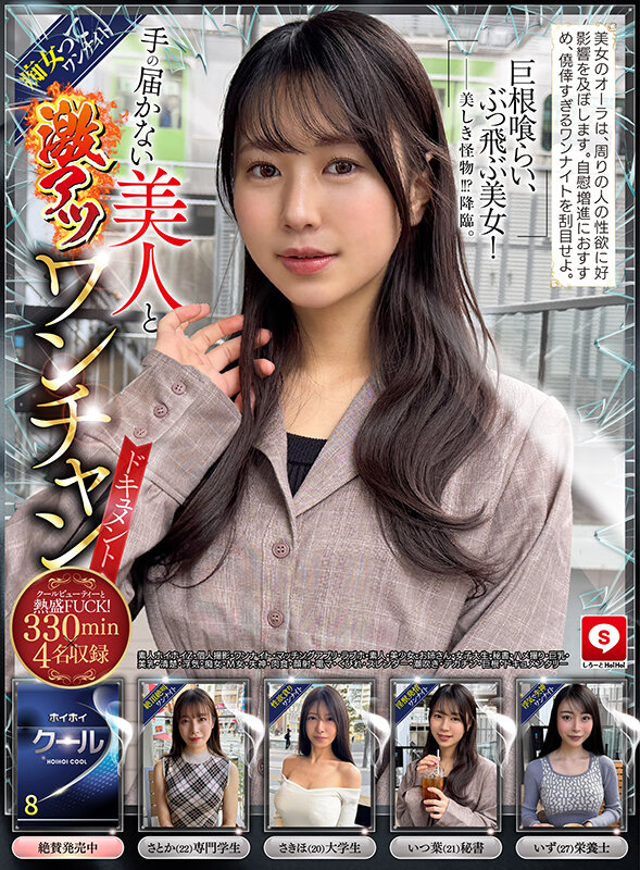 作品HOIZ-176发布，封面及作品信息！