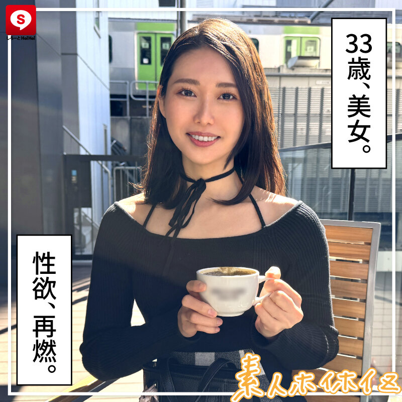 作品HOIZ-183发布，封面及作品信息！