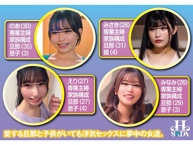 作品HSODA-040发布，封面及作品信息！