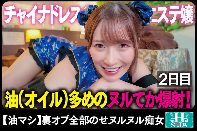 美園和花（美园和花）作品HSODA-058发布，封面及作品信息！