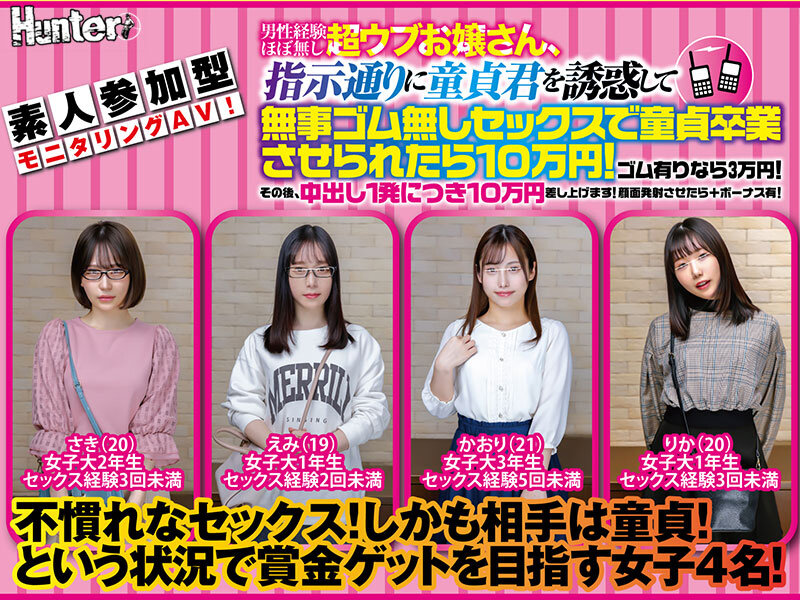 作品HUNTC-260发布，封面及作品信息！