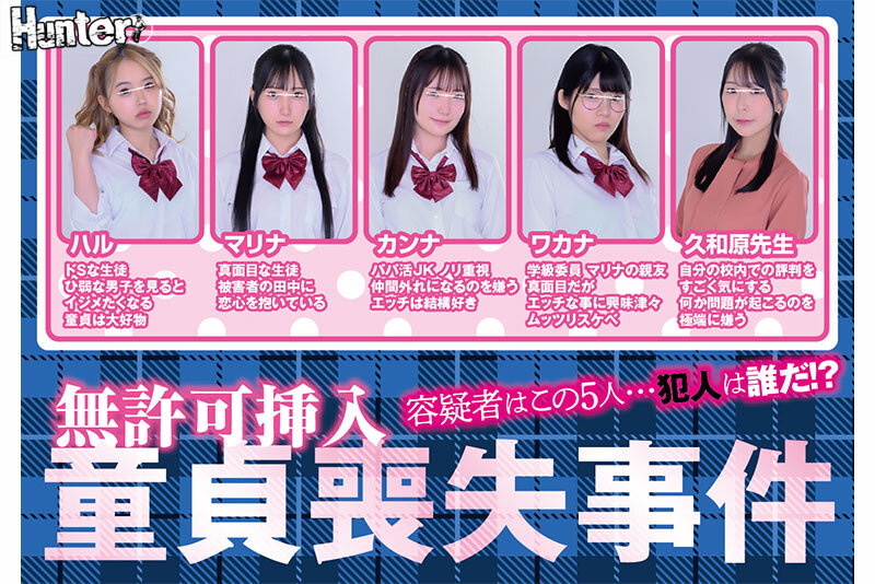 作品HUNTC-500发布，封面及作品信息！