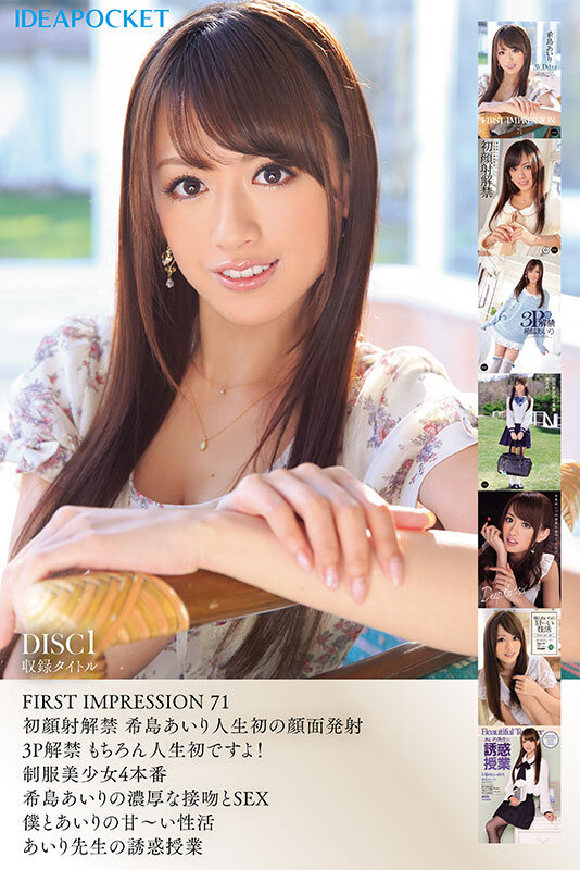 希島あいり（希岛爱里）作品IPOK-002发布，封面及作品信息！