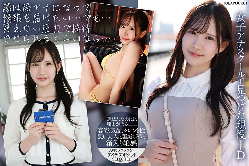 神楽坂める（神乐坂爱琉）作品IPSE-013发布，封面及作品信息！