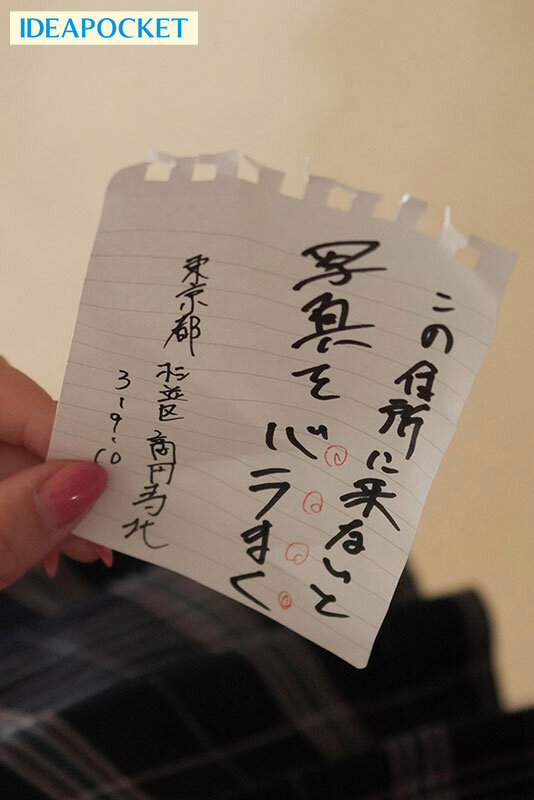 役野満里奈（役野满里奈）作品IPZZ-605发布，封面及作品信息！