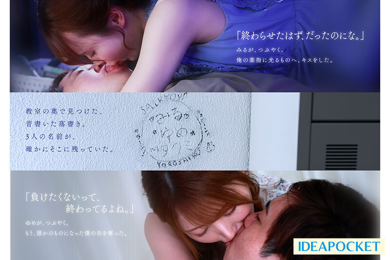 西宮ゆめ（西宫梦），miru（坂道美琉），共演作品IPZZ-751发布，封面及作品信息！