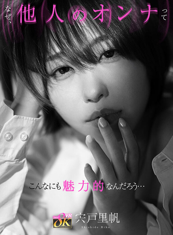 宍戸里帆（宍户里帆）作品KAVR-424发布，封面及作品信息！