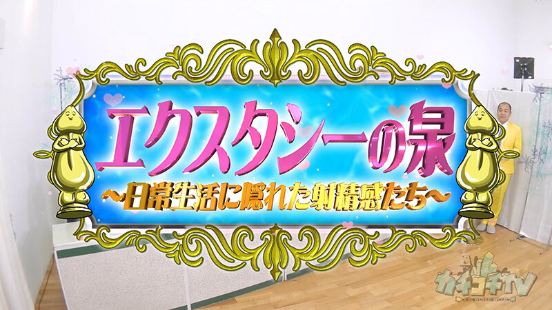 作品KCKC-216发布，封面及作品信息！