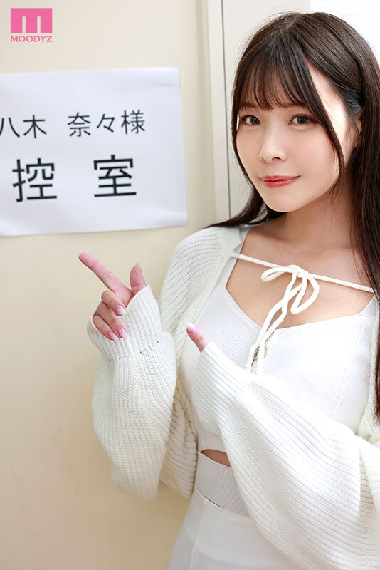 八木奈々（八木奈奈）作品MDVR-342发布，封面及作品信息！