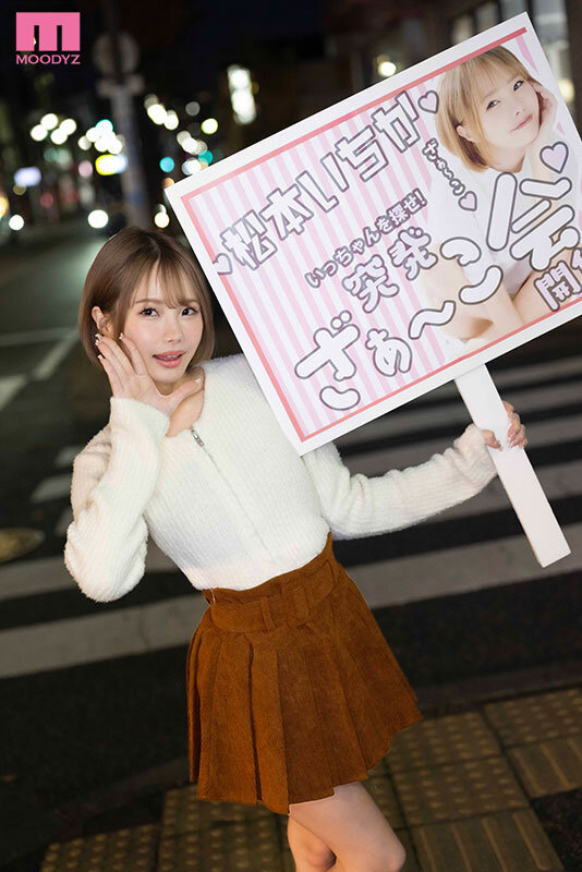 松本いちか（松本一香）作品MDVR-352发布，封面及作品信息！