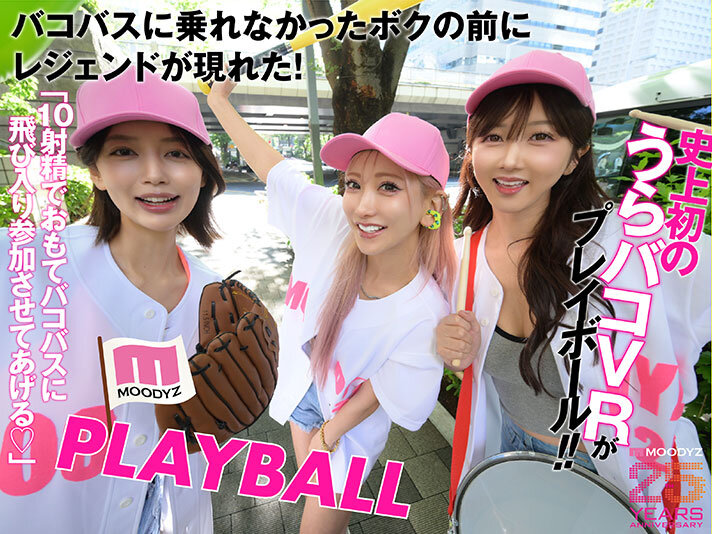 大槻ひびき（大槻响），美咲かんな（美咲佳奈），AIKA，共演作品MDVR-389发布，封面及作品信息！