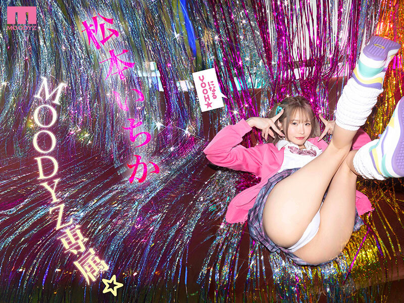 松本いちか（松本一香）作品MIDA-133发布，封面及作品信息！