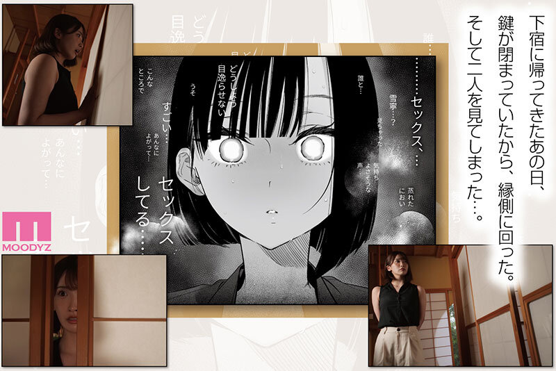 作品MIMK-205发布，封面及作品信息！