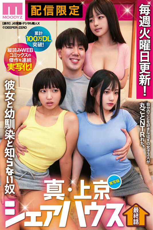 木下ひまり（木下日葵），花音うらら（花音丽），椿りか（椿莉香），共演作品MIMK-229发布，封面及作品信息！