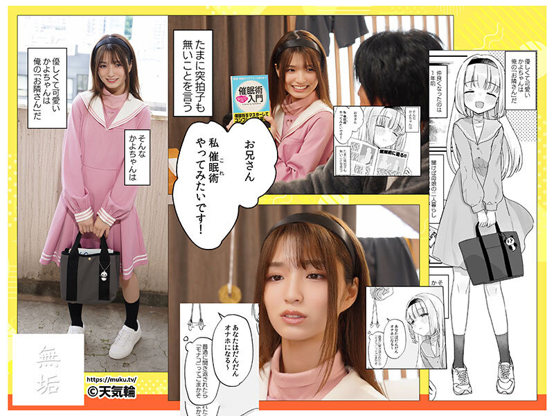 倉本すみれ（仓本堇）作品MUDR-284发布，封面及作品信息！封面