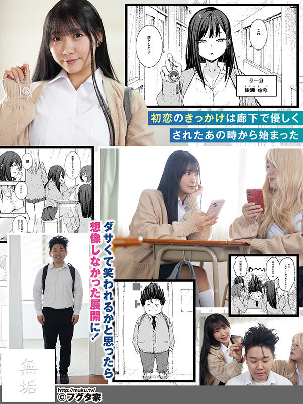 姫咲はな（姬咲华）作品MUDR-332发布，封面及作品信息！