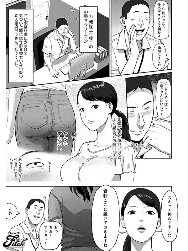 海老咲あお（海老咲碧）作品NIMA-054发布，封面及作品信息！