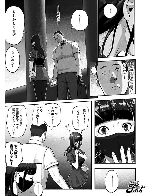 海老咲あお（海老咲碧）作品NIMA-054发布，封面及作品信息！