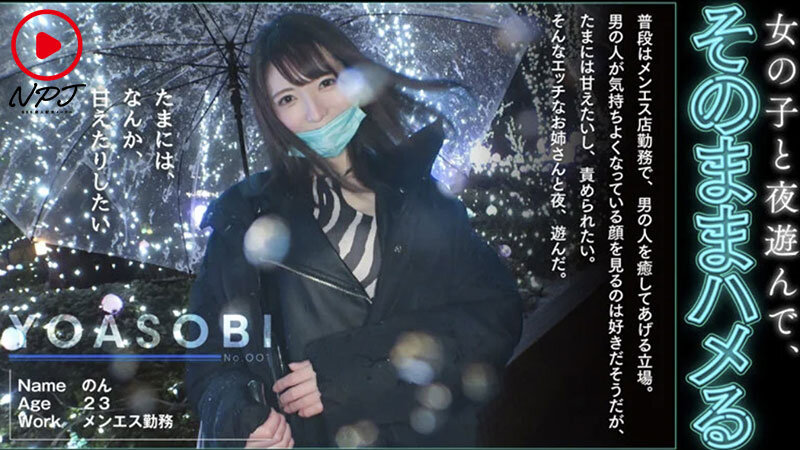 作品NPJB-113发布，封面及作品信息！封面