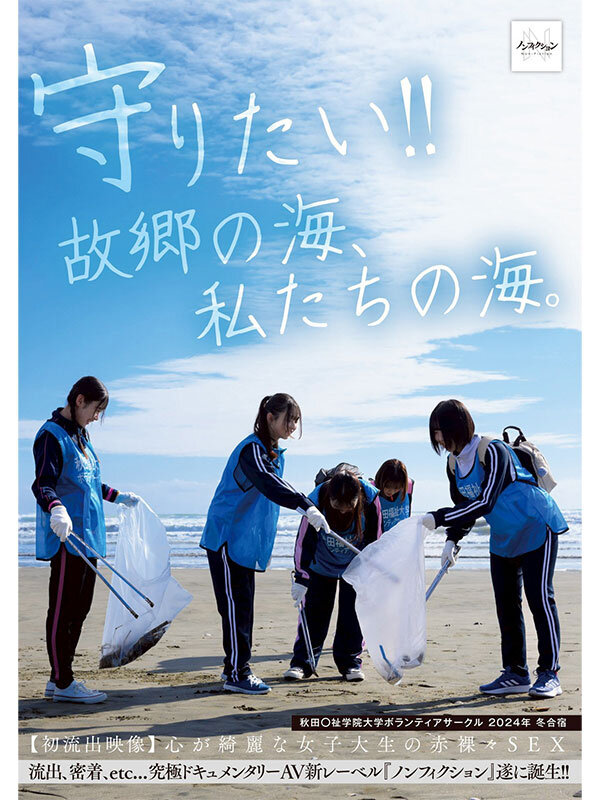 作品NSODN-001发布，封面及作品信息！