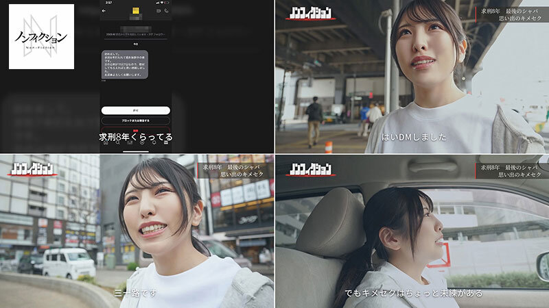 作品NSODN-007发布，封面及作品信息！