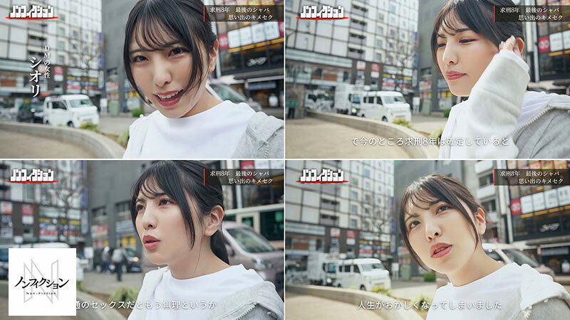 作品NSODN-007发布，封面及作品信息！