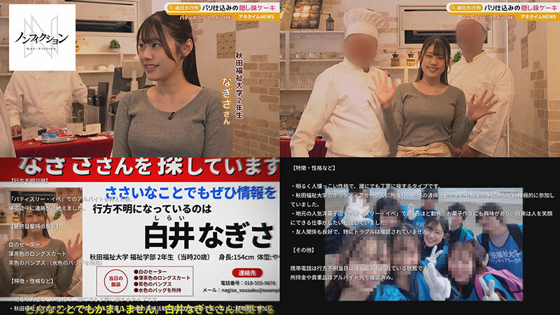 作品NSODN-010发布，封面及作品信息！