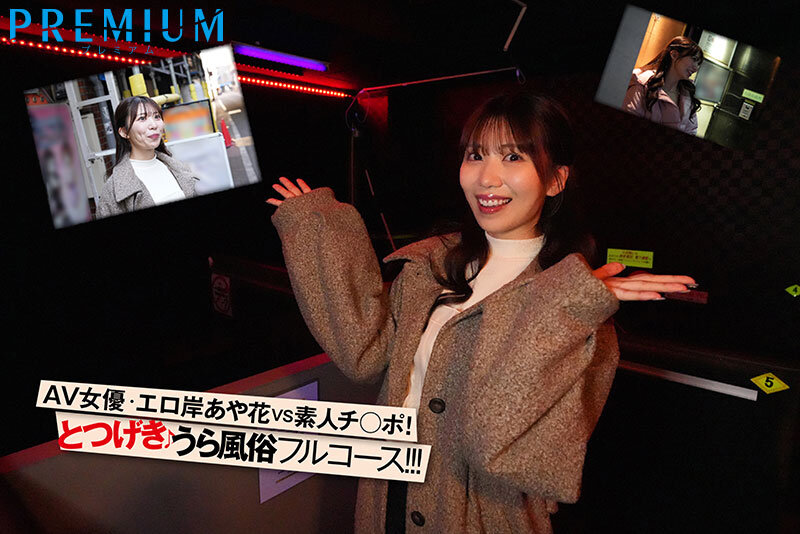 山岸あや花（山岸绮花）作品PRED-781发布，封面及作品信息！