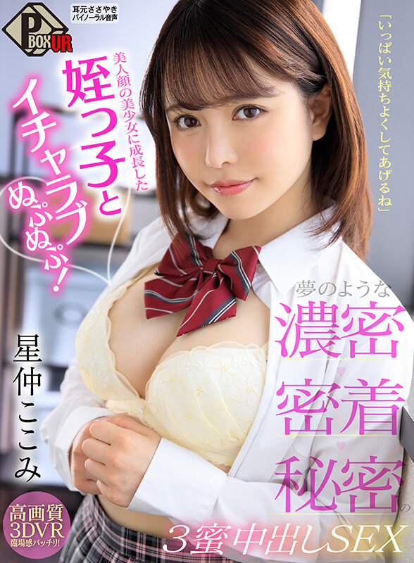 作品PXVR-292发布，封面及作品信息！封面