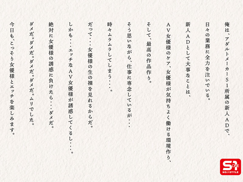 作品SONE-566发布，封面及作品信息！