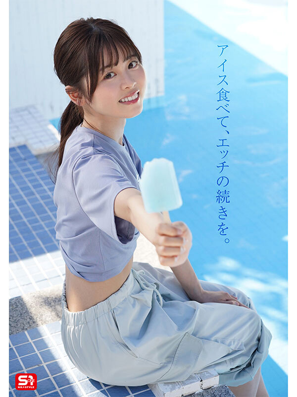 桜乃りの（樱乃莉乃）作品SONE-662发布，封面及作品信息！