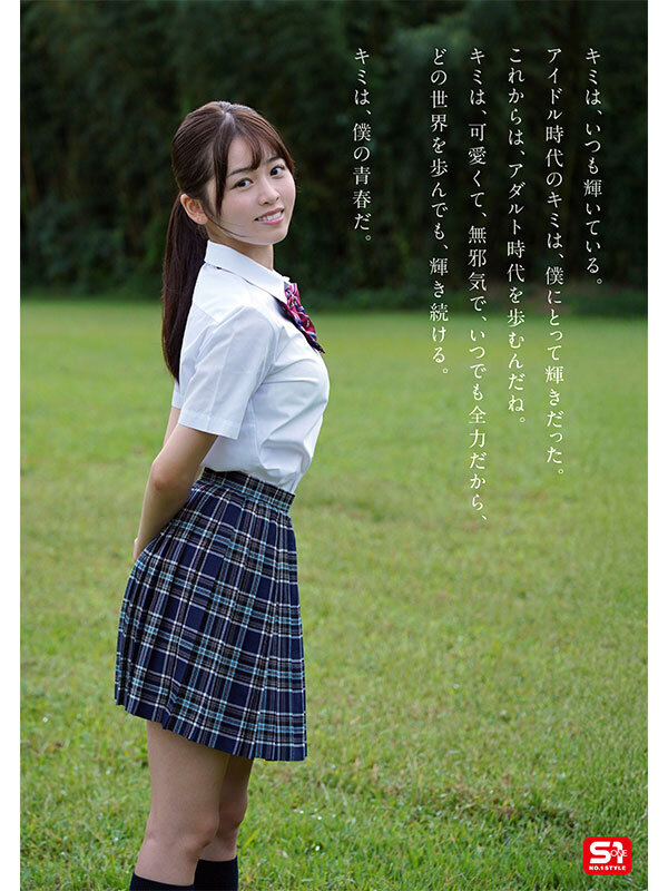 桜乃りの（樱乃莉乃）作品SONE-662发布，封面及作品信息！