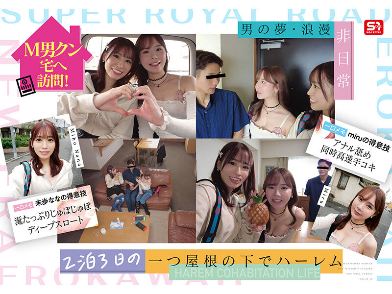 未歩なな（未步奈奈），miru（坂道美琉），共演作品SONE-665发布，封面及作品信息！