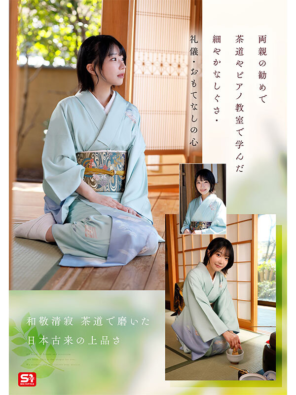 音無鈴（音无铃）作品SONE-956发布，封面及作品信息！